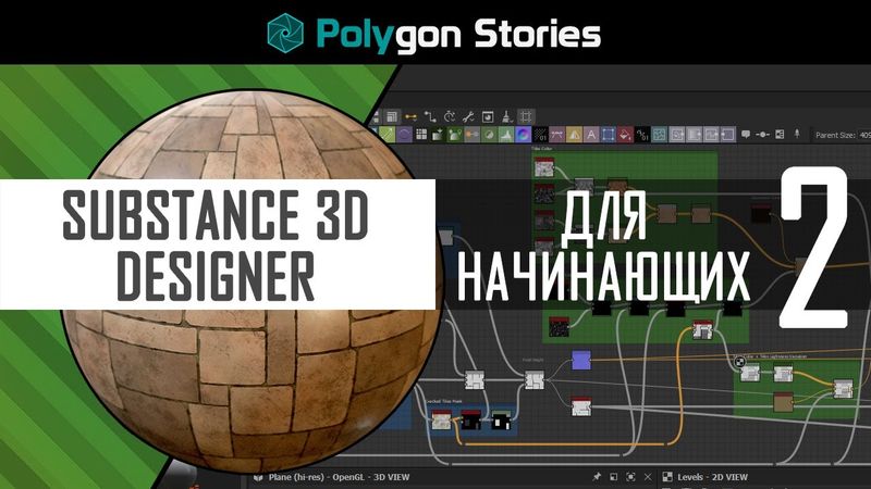 2. Создание Height-информации. Часть 1