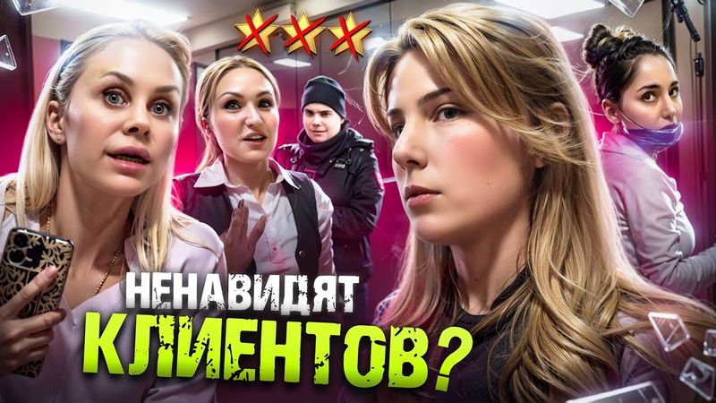 "В ЧАТЕ САЛОНОВ ВАС ОБСУДЯТ!" 👺/ АНТИСАНИТАРИЯ НА МАНИКЮРЕ / Треш-обзор салона красоты