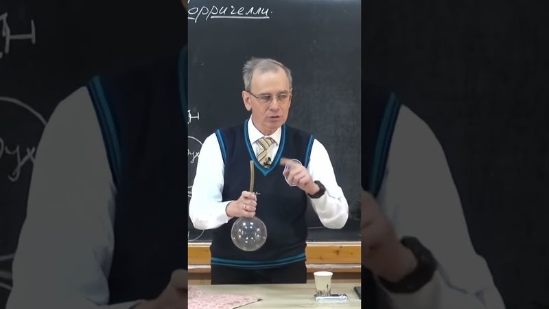 Взвешивание воздуха