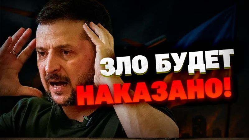 Роддом под огнём: Россия снова атакует — Зеленский требует действий!