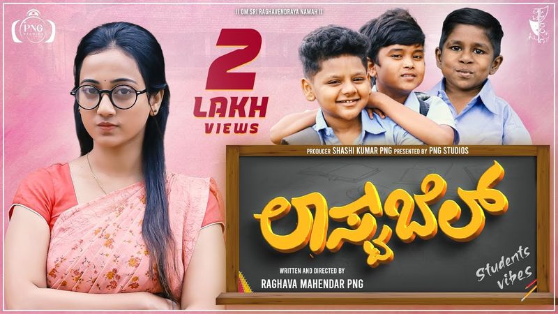LAST BELL KANNADA SHORT MOVIE FULL VIDEO 4k OFFICIAL | ಲಾಸ್ಟ್ ಬೆಲ್ | PNG STUDIOS | COMEDY SHORTMOVIE