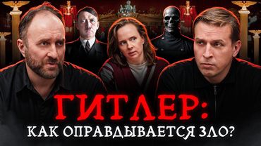 Почему народ любит свирепых правителей? Николай Жаринов, Арсений Дежуров и Дарья Белоусова