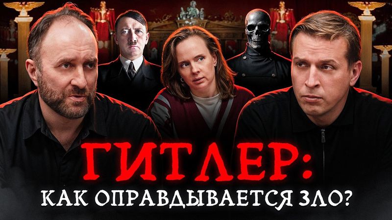 Почему народ любит свирепых правителей? Николай Жаринов, Арсений Дежуров и Дарья Белоусова