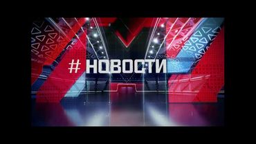 Заставка "Новости" (МАТЧ ТВ, н.в)