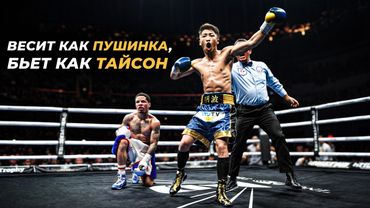 Как Он Вырубает с Удара 🤯 Самый Страшный Нокаутёр  — Наоя Иноуэ