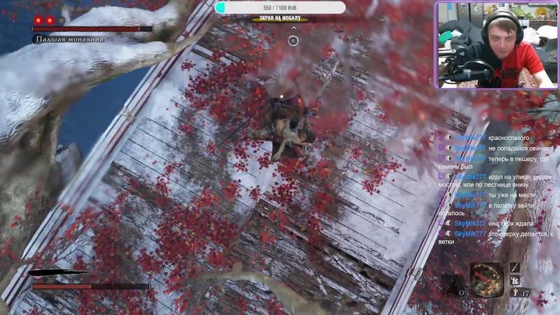 Прохождение Sekiro! Разрываем узы бессмертия! #7