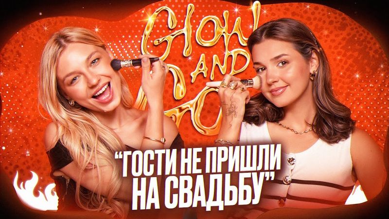 ЯЯНА - впервые о предложении от Егорика и свадьбе за 16 миллионов