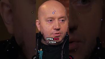 Отца не любят #психология