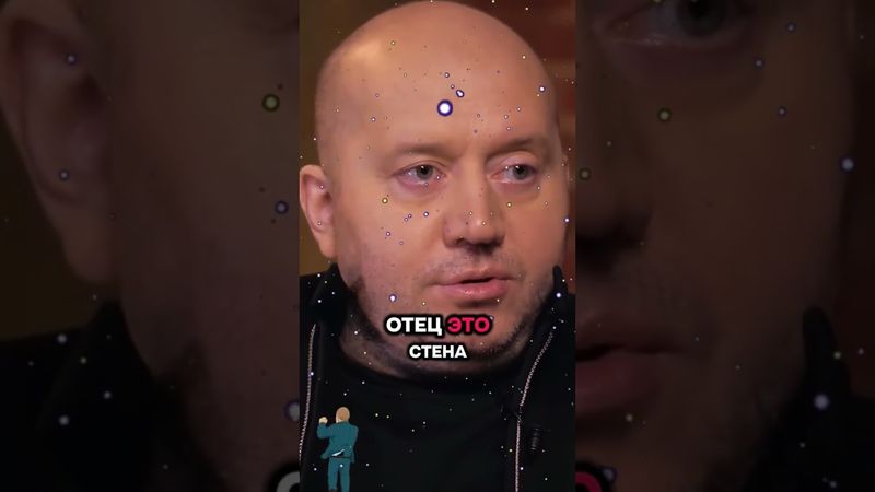 Отца не любят #психология