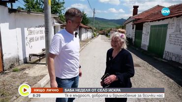 "Нищо лично": Баба Неделя - будителката, която изрисува село Искра с лицата на великите българи