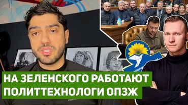 Зеленский шантажирует Байдена