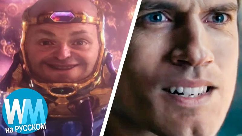 ТОП 10 Раз, Когда Компьютерная Графика Испортила Супергеройский Блокбастер