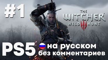 Стрим #1. Белый Сад и Заказ на Грифона. Сирень и Крыжовник