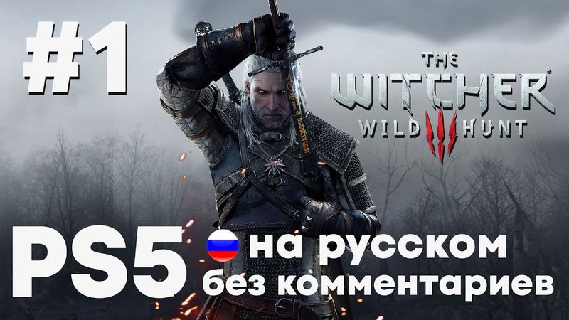 Стрим #1. Белый Сад и Заказ на Грифона. Сирень и Крыжовник