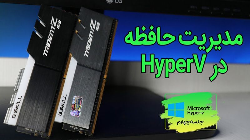مدیریت حافظه در هایپروی - Memory Management in HyperV - جلسه 4