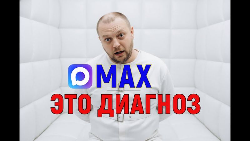МАХмальное Безумие. Как мах изменяет нашу жизнь