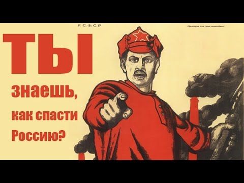 Трилогия лжи Станислава Говорухина. Кто придумал буденовку и как спасти Россию