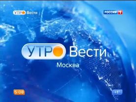 Заставки программы "Вести-Москва. Утро" (Россия 1, январь-июнь 2015)