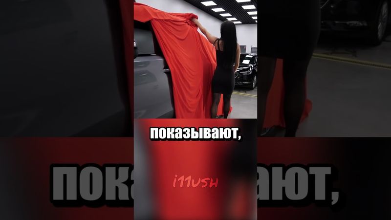 Фокус с появлением машины