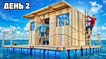 ВЫЖИВАЕМ 100 ЧАСОВ на ПЛОТУ! **Raft в Реальной жизни** - День 2