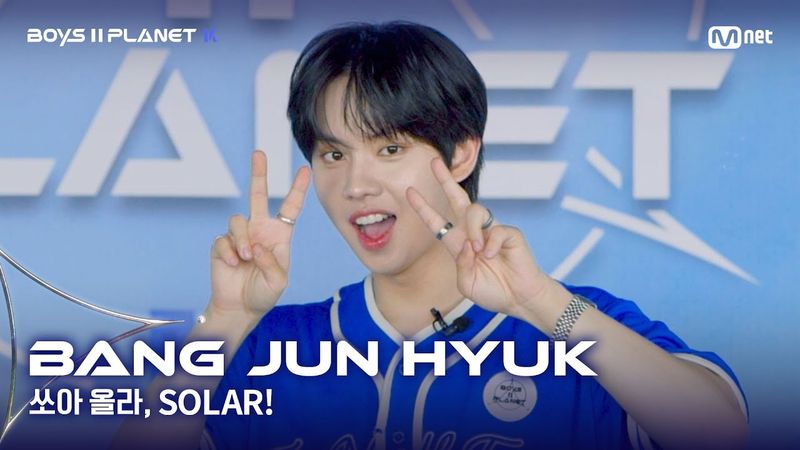 [BOYS II PLANET K] 방준혁 BANG JUN HYUK | 어디까지 올라가는 거예요↗ '쏘아 올라, SOLAR!'