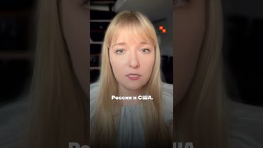 Ядерное оружие остаётся единственным поводом для диалога между Россией и США