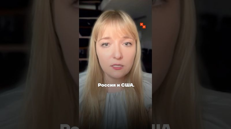 Ядерное оружие остаётся единственным поводом для диалога между Россией и США