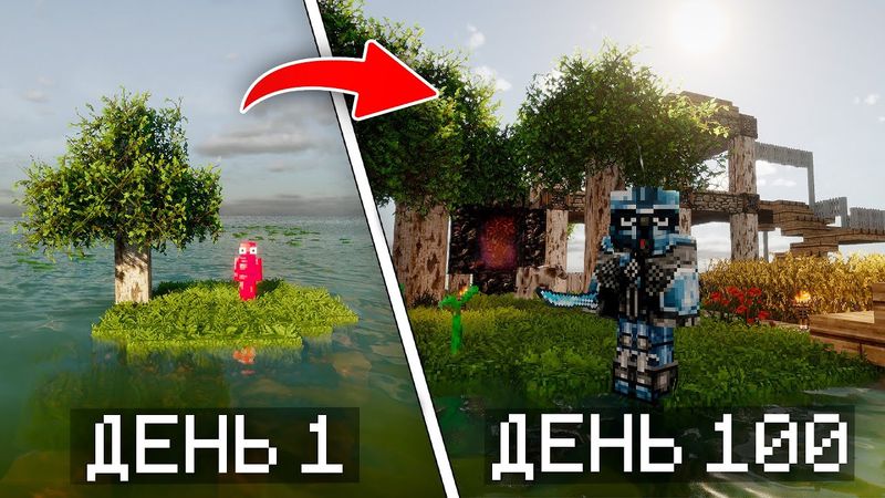 100 Дней на Реалистичном Необитаемом Острове