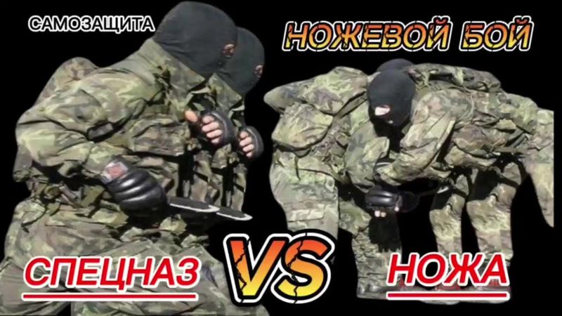 Самозащита Система Спецназ против Ножа. Вадим Старов . Семинар ножевой бой для Спецслужб Сахалина