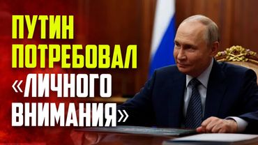 Путин потребовал максимального внимания к семьям погибших бойцов СВО