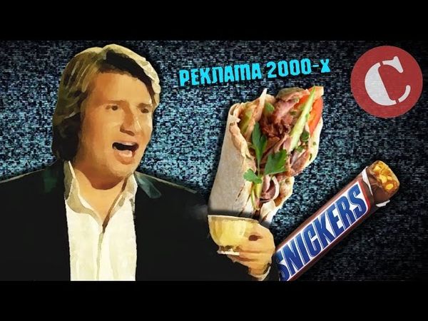 Обзор: Реклама 2000-х [Голубой яд #4]