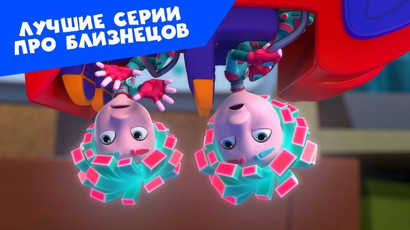 Фиксики - Лучшие серии про близнецов | Фиксики | Добрые мультики для детей