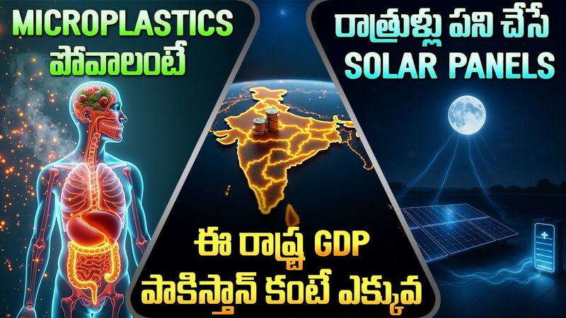SCI & TECH News in Telugu 🚀💻 Remove Microplastics | Indian state vs Pakistan | Night Solar & more