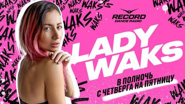 Lady Waks | Record Club | 27.06.2025
