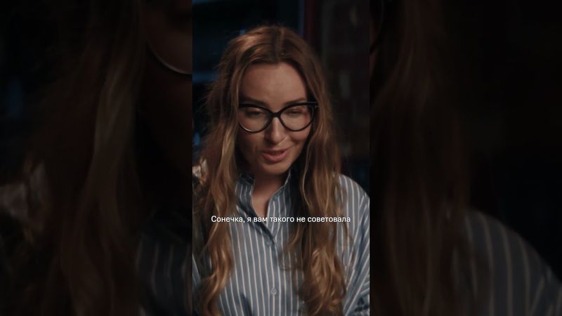 Просчитался, но где 🤔 | Смотрите комедию «Три сестры», первые серии уже доступны на KION