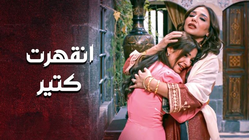 جورية فكرت انها بهل الطريقة بتخليه تحت جناحها ما توقعت منه ردة الفعل هي .... 😥 ـ العهد