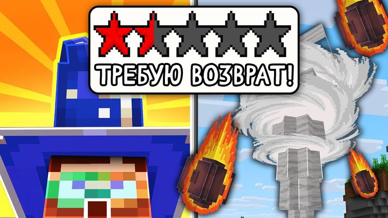 Я Проверил Аддоны и DLC Майнкрафт с ХУДШИМ РЕЙТИНГОМ - ПОЧЕМУ Так ПЛОХО?