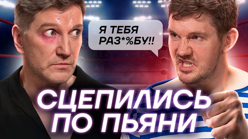 ДРАКА КРАСОВСКОГО И СТАСА АЙ КАК ПРОСТО. Посмотрел ЭТО за вас