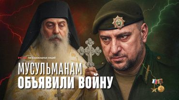 Мира уже не будет. РПЦ идет в Крестовый поход