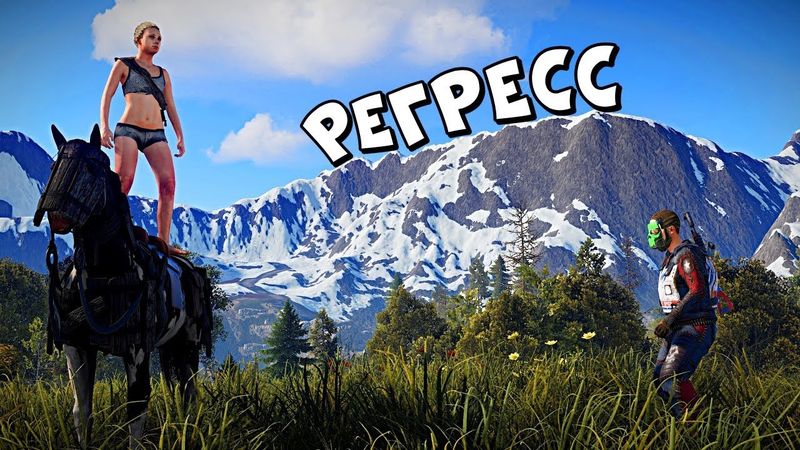 RUST РЕГРЕСС! ОТ КАЛАША ДО БОМЖА! РАСТ