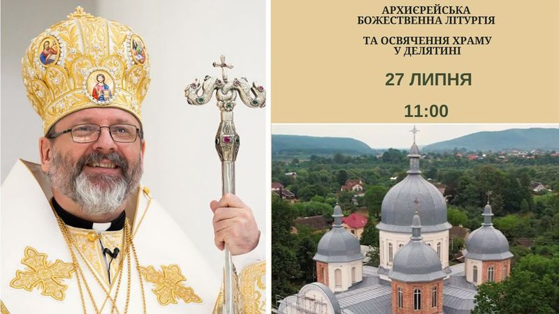 ⛪ Архиєрейська Божественна Літургія та освячення храму у Делятині | НАЖИВО