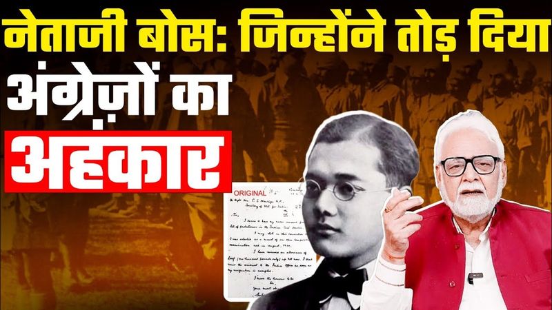 जब पहली बार मिले थे NetaJi Bose और Gandhi तो क्या हुआ? | जानें Bose के ICS से इस्तीफे की असली कहानी