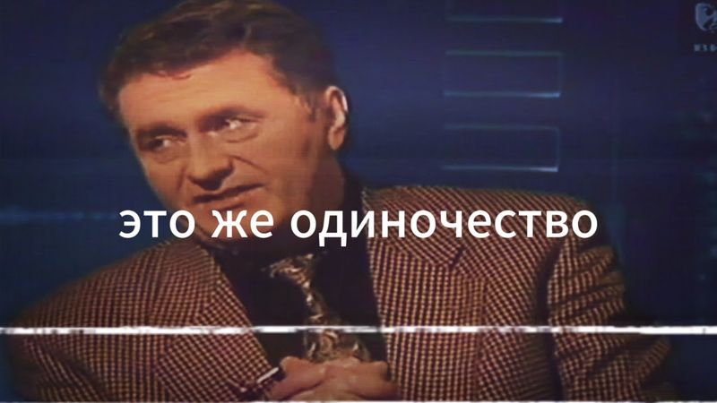 Любовь трудно найти