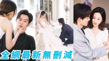 她聯姻嫁紈絝總裁，所有人都說他們婚後過不了一天安生日子，可他們偏偏打破偏見，本是逢場作戲的協議婚姻卻相處中互生情愫，再紈絝的男人在她手裡也得臣服，日子過得比蜜甜#甜宠