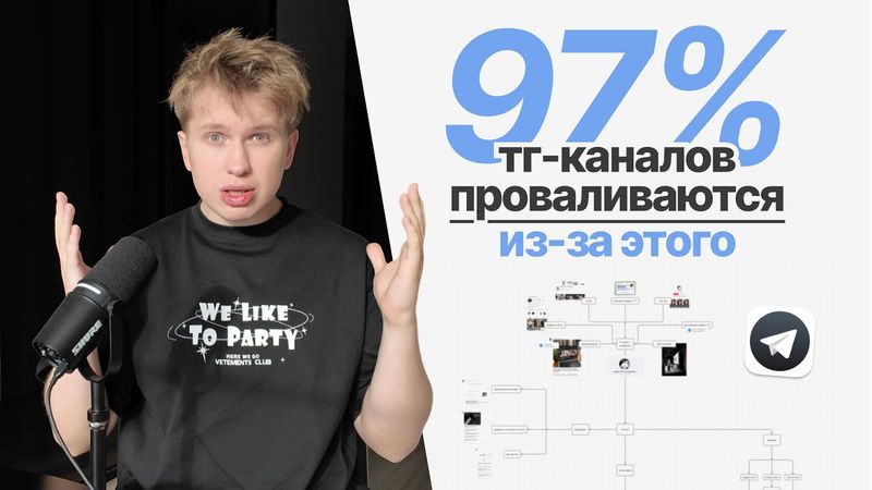 Я изучил 100 каналов в ТГ, вот 5 действий для стабильных $10k/месяц