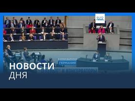 Новости дня | 7 января — вечерний выпуск