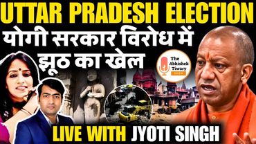 UP Politics | CM Yogi Action | Rahul Gandhi | PM Modi | Jyoti Singh | The Abhishek Tiwary Show