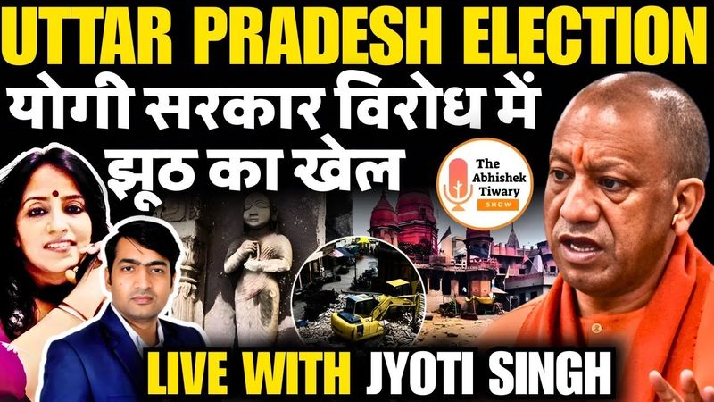 UP Politics | CM Yogi Action | Rahul Gandhi | PM Modi | Jyoti Singh | The Abhishek Tiwary Show