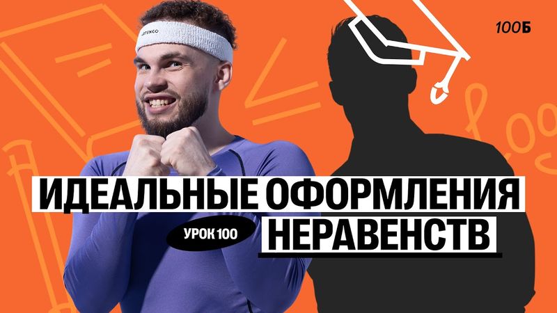 Урок №100  Номер 18  Идеальное оформление параметра Слив ГК 2025