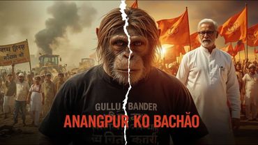 अनंगपुर Vs BJP | Anangpur Vs BJP |